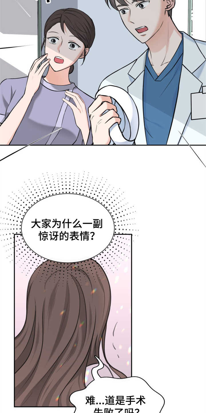 第3章：整容12