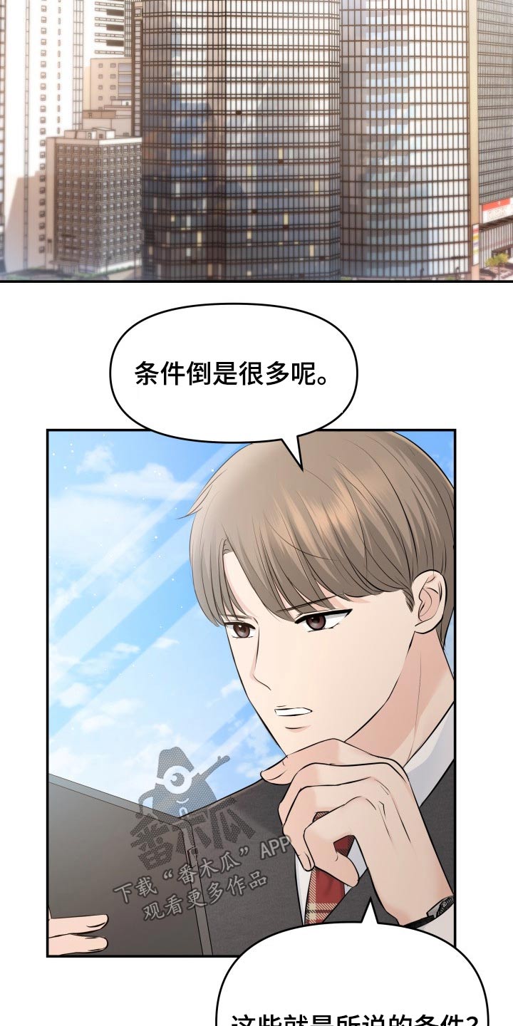 第75章：你怎么在5