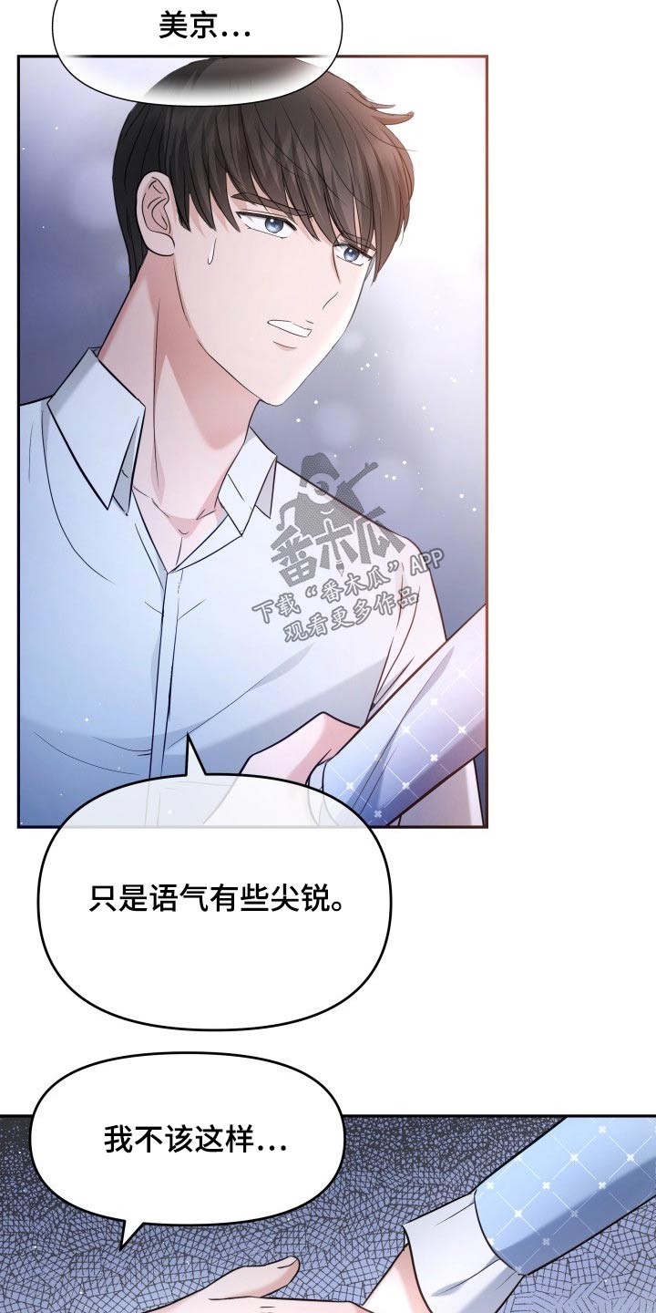第57章：无可奈何8