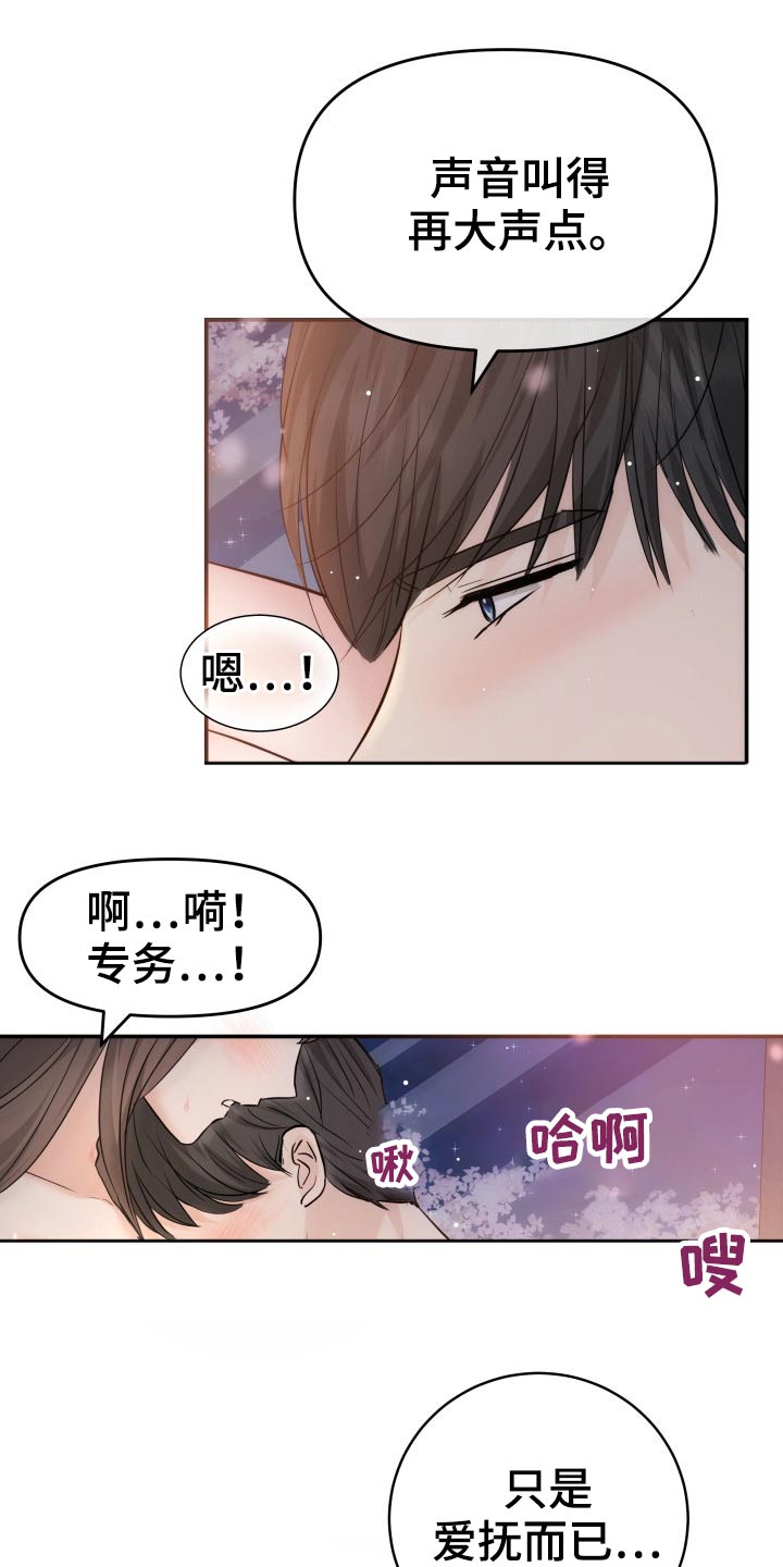 第49章：不想有负担8