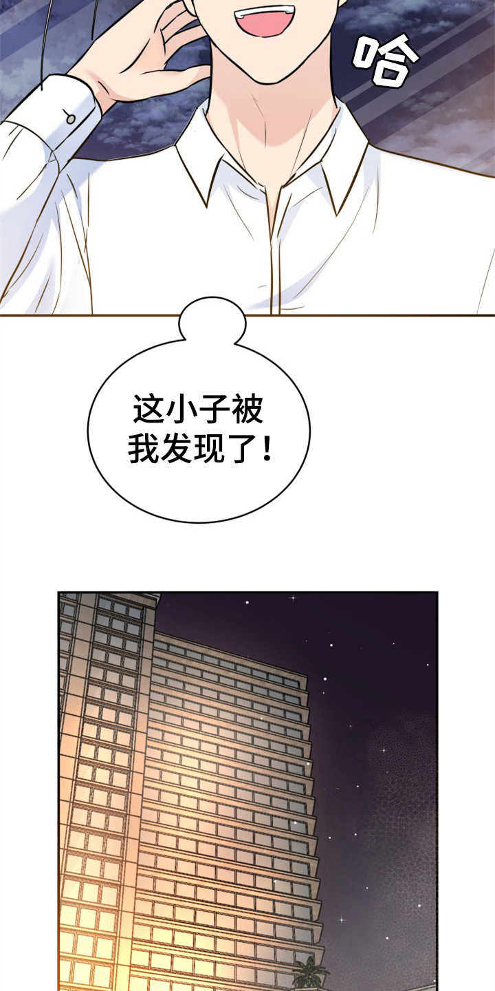 第16章：助攻11