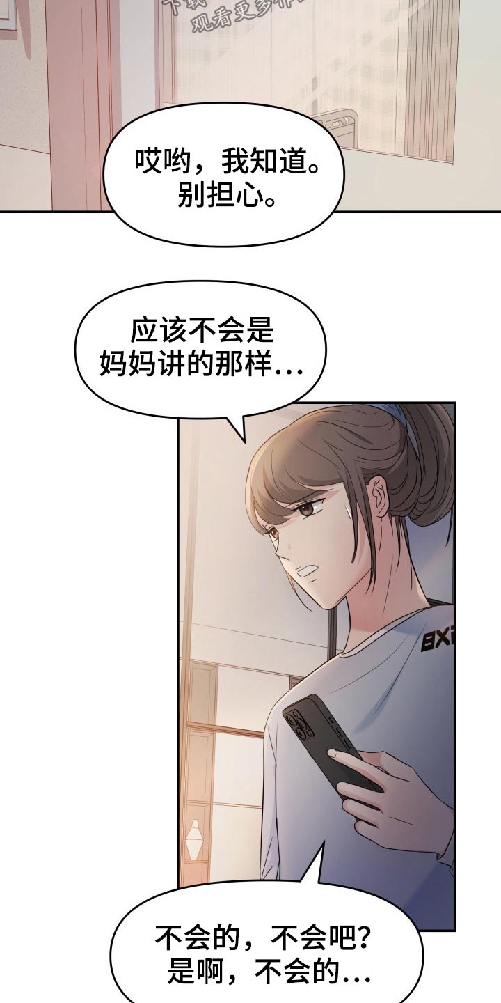 第71章：怎么办22