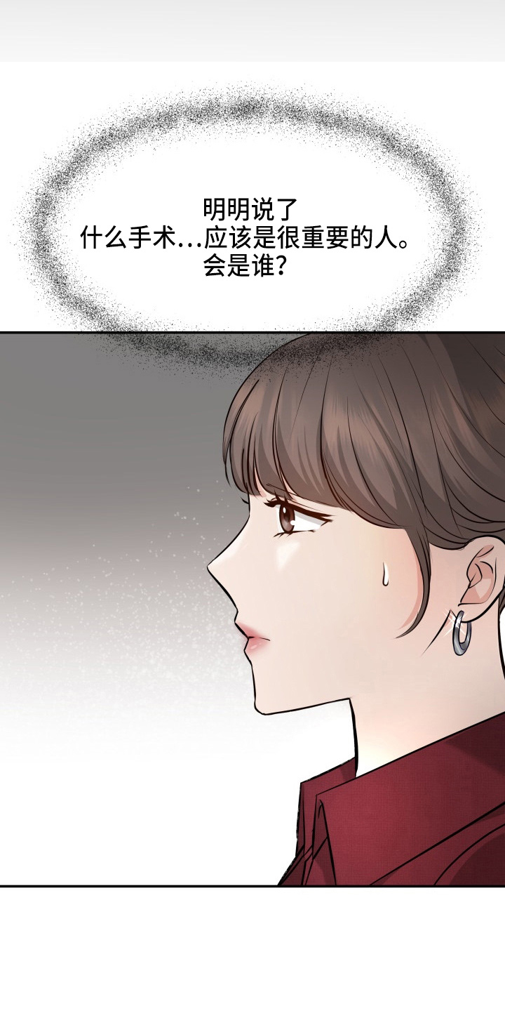 第94章：怦然心动7