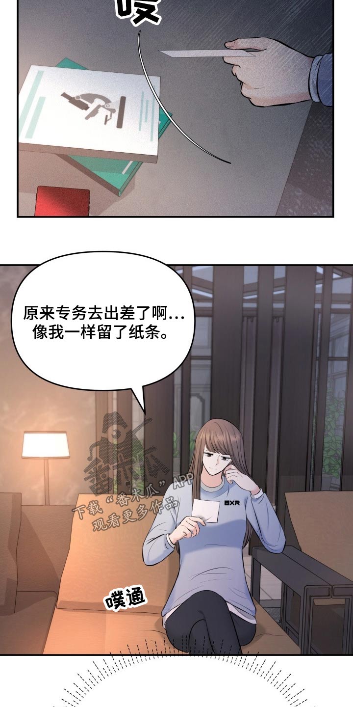 第74章：计划22