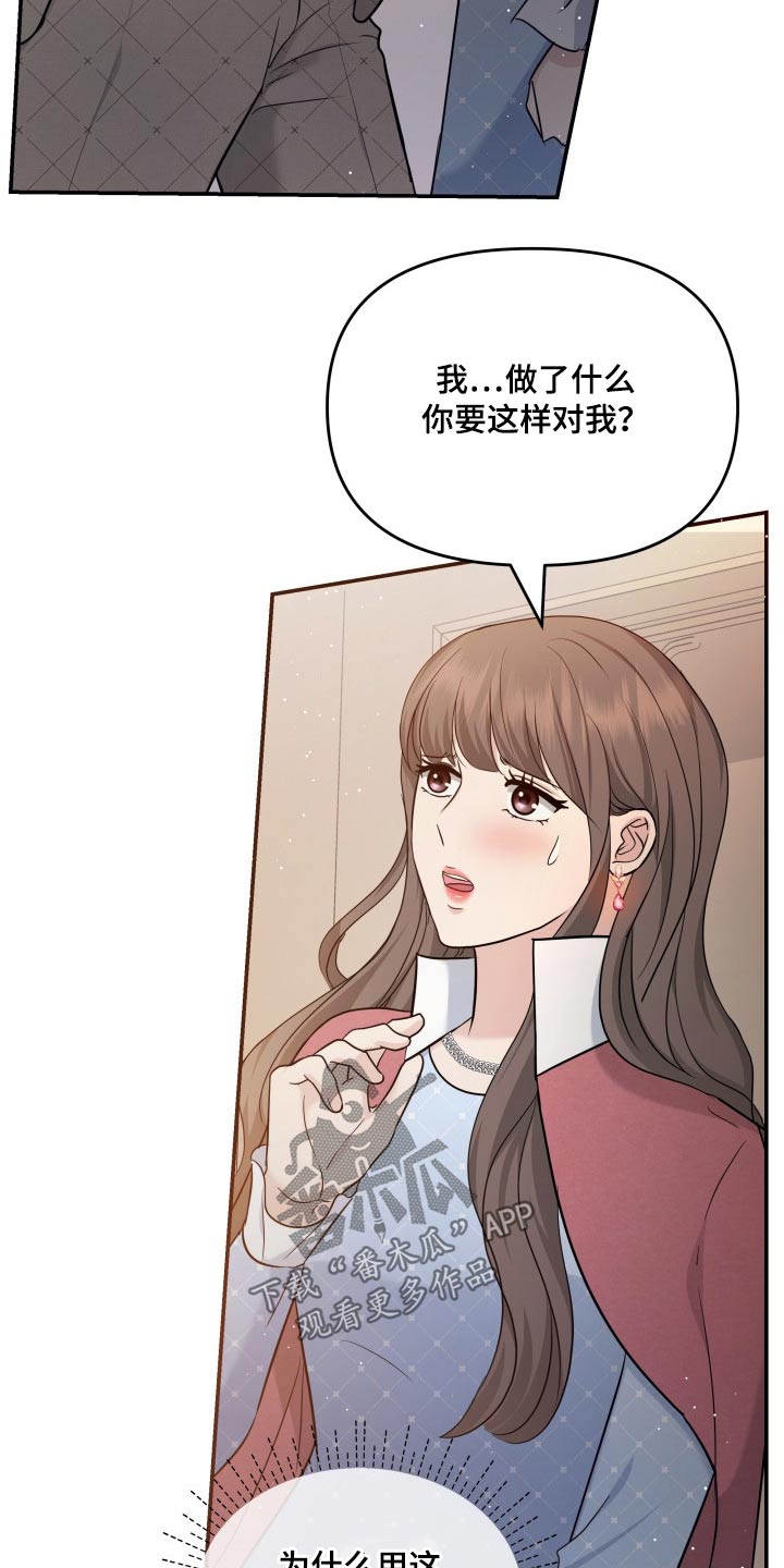 第55章：察觉4