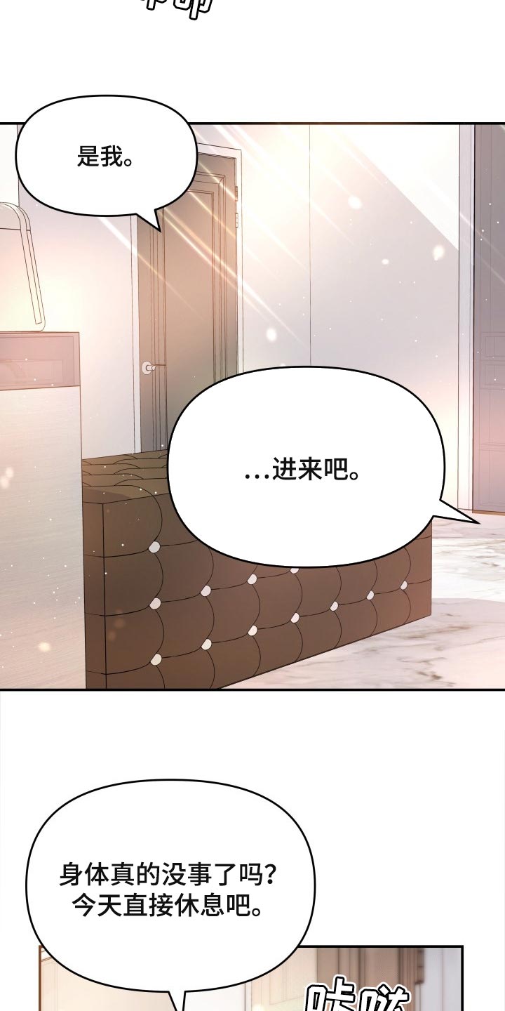 第44章：生气的表情2