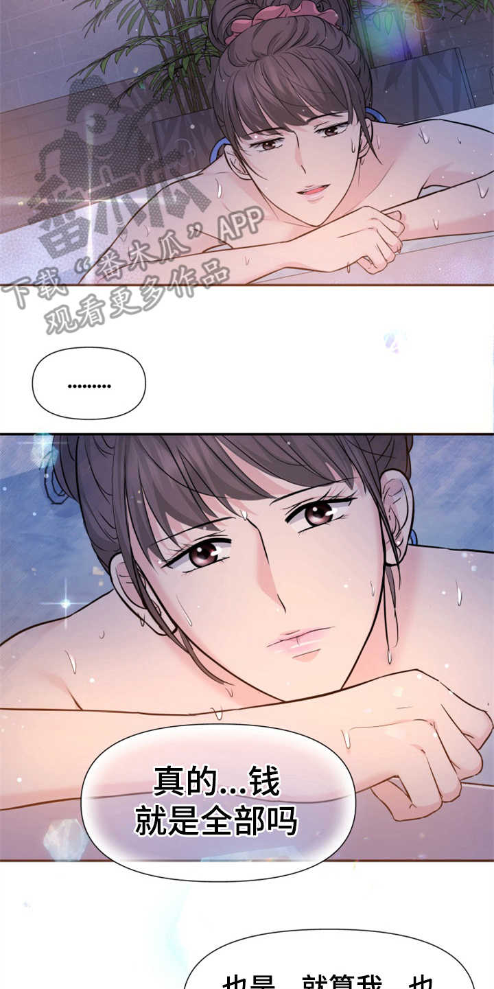 第14章：本分17