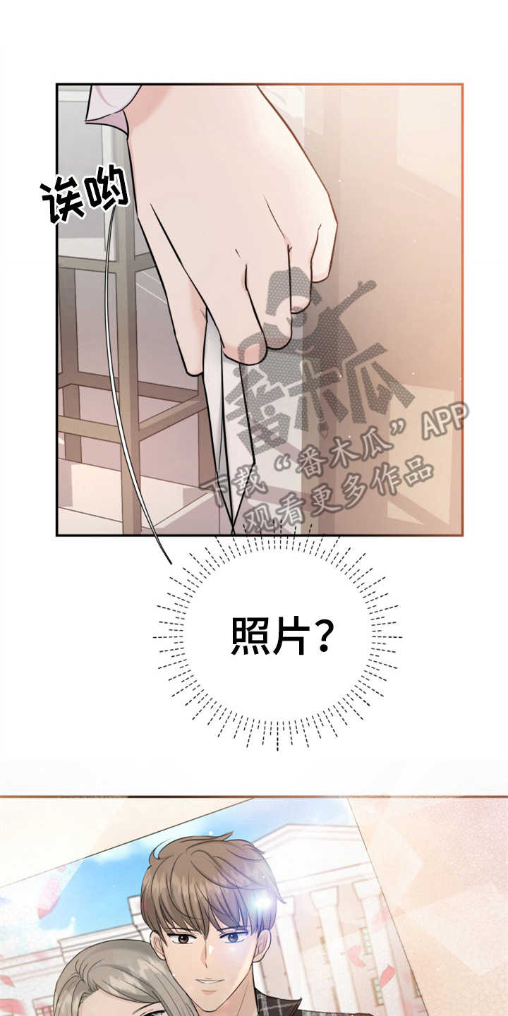 第25章：见家长19