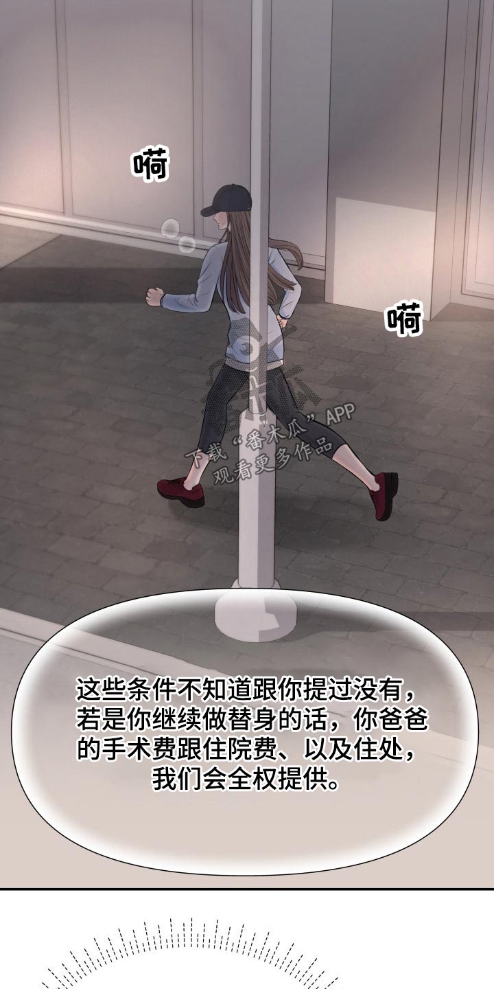 第74章：计划3