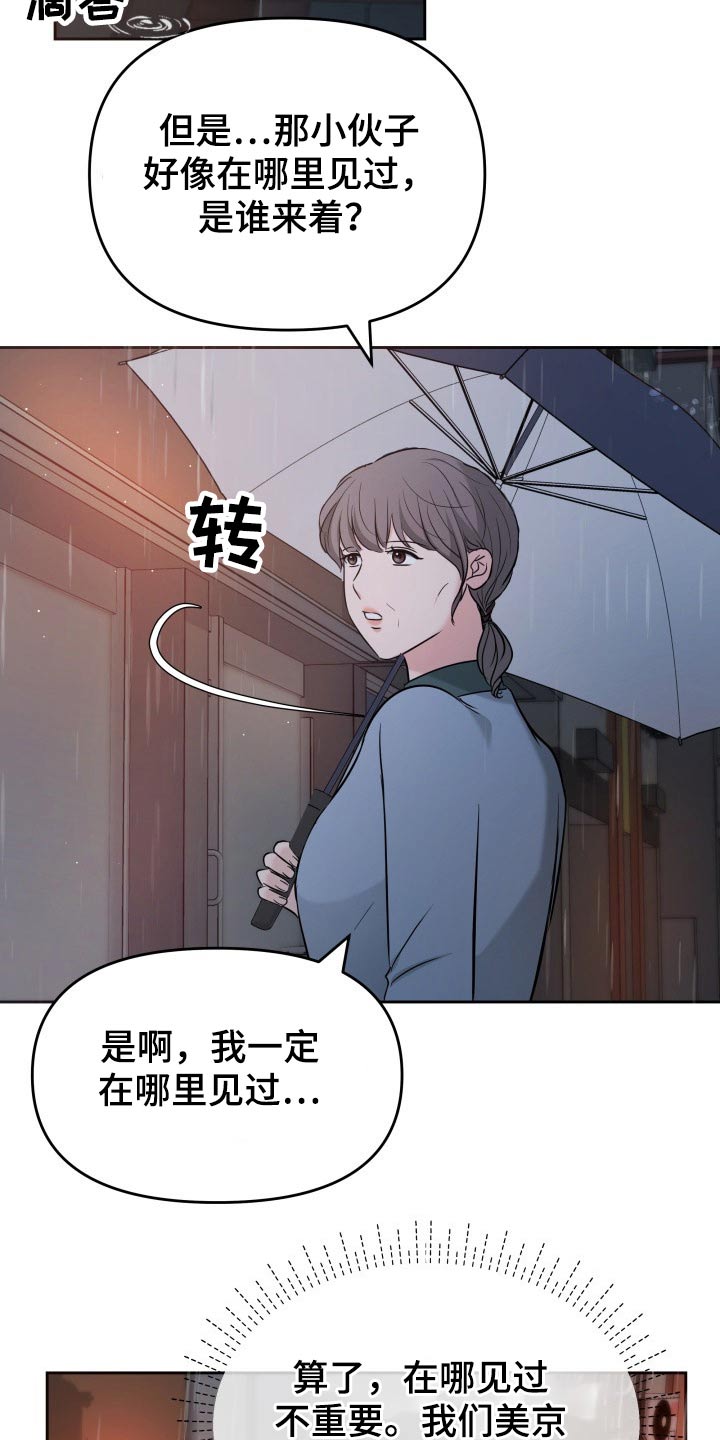 第60章：淋湿17