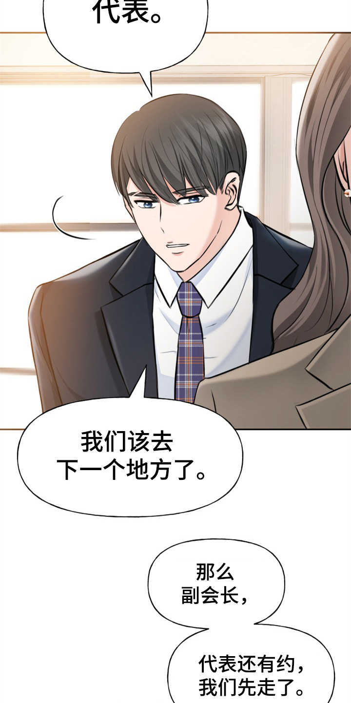 第6章：慎重7