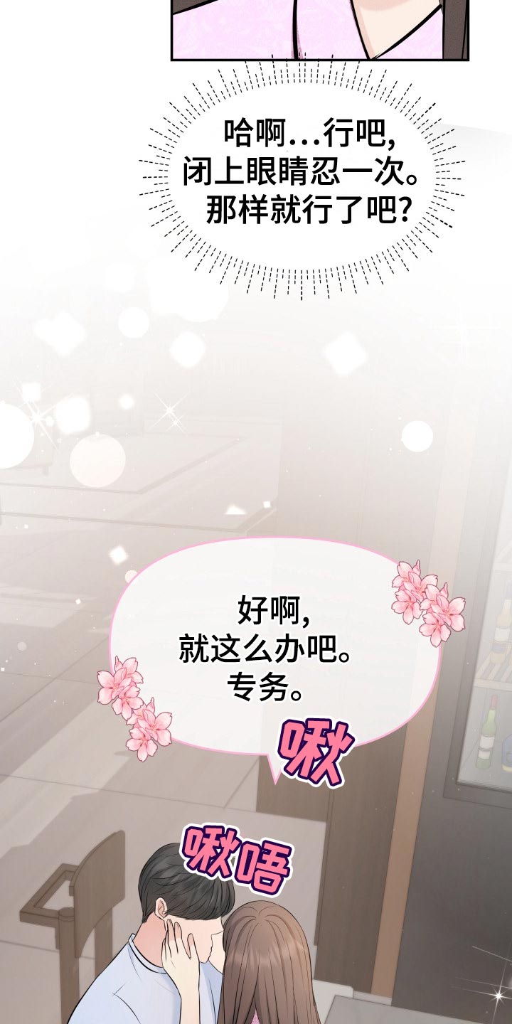 第81章：肆意妄为29