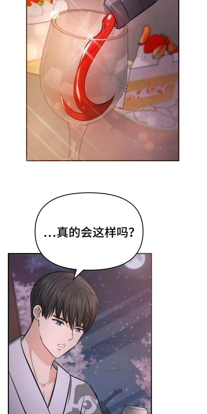 第47章：告白14