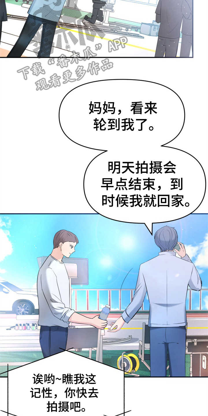 第21章：大演员10