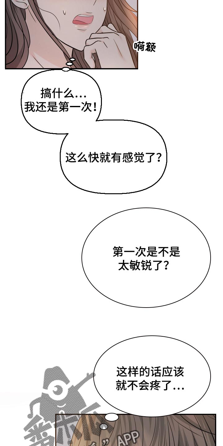 第41章：遵从内心23
