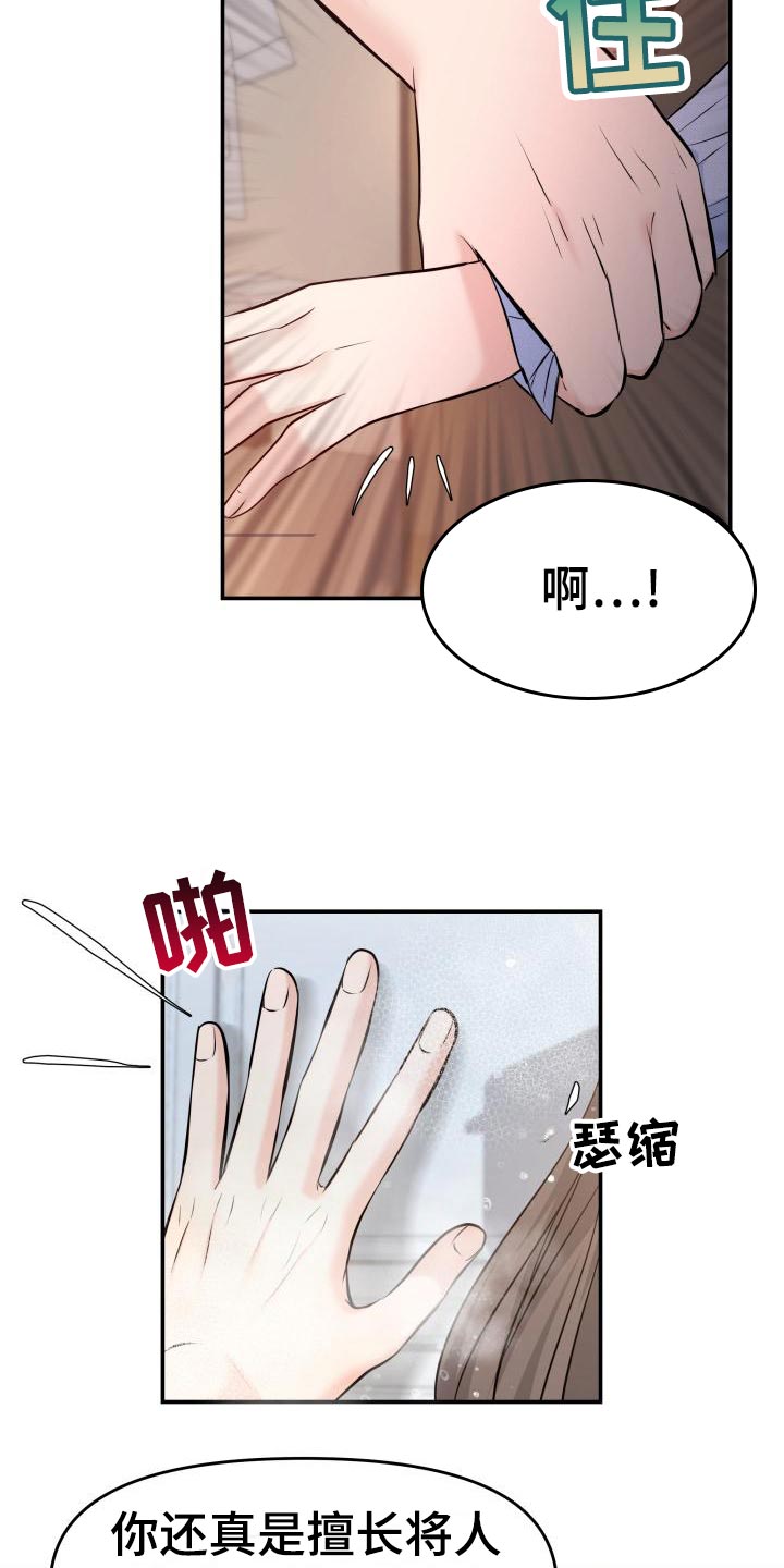 第78章：要挟20