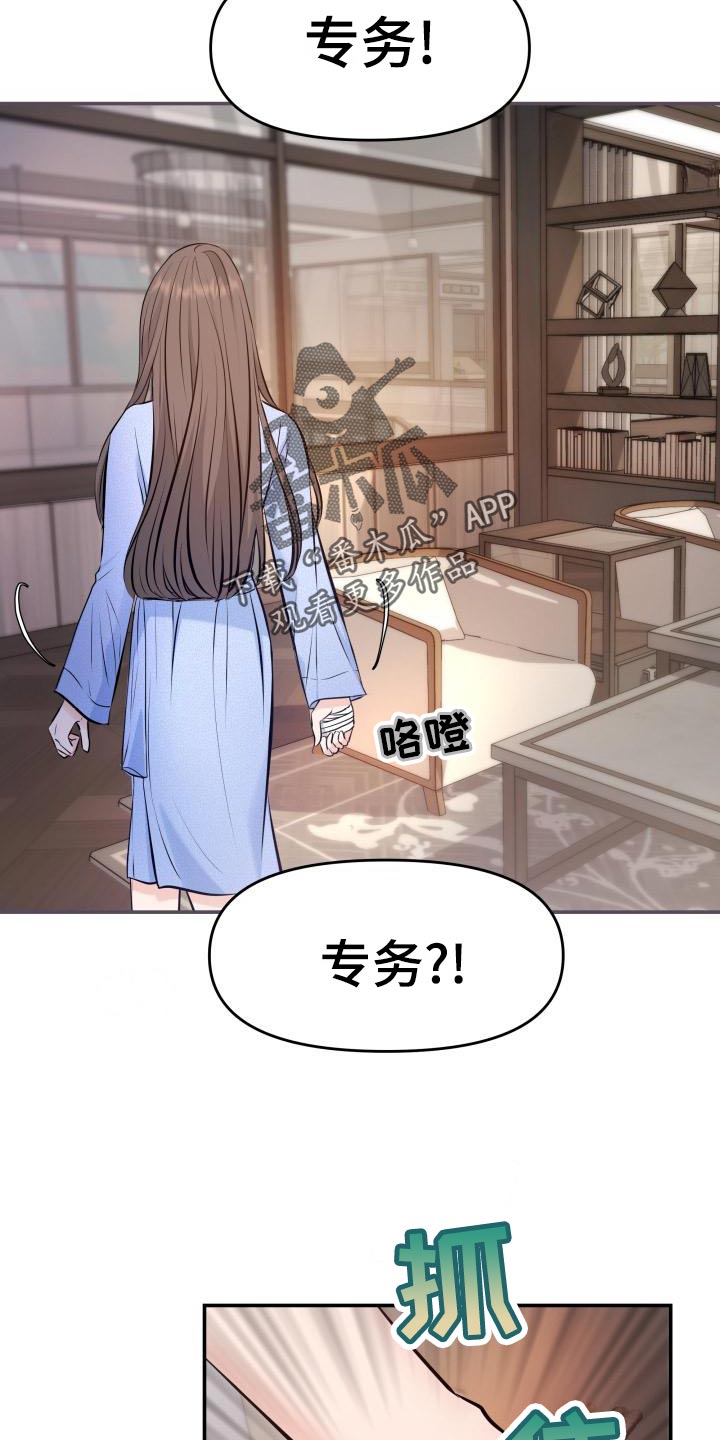第78章：要挟19