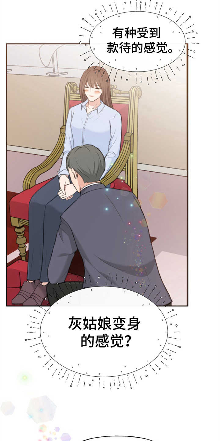 第4章：替身23