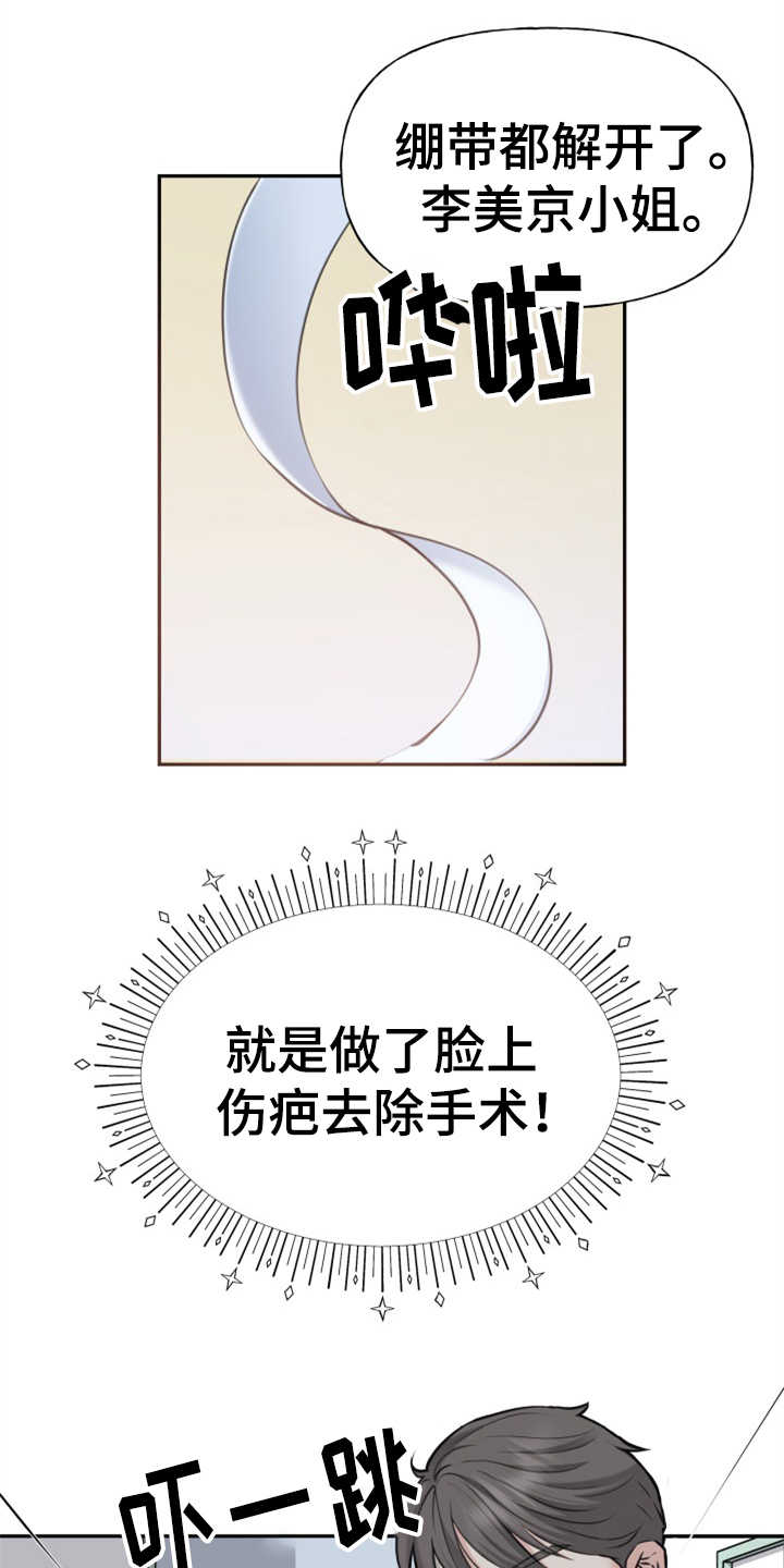 第3章：整容11