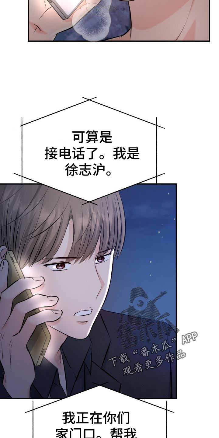 第79章：主动上门17