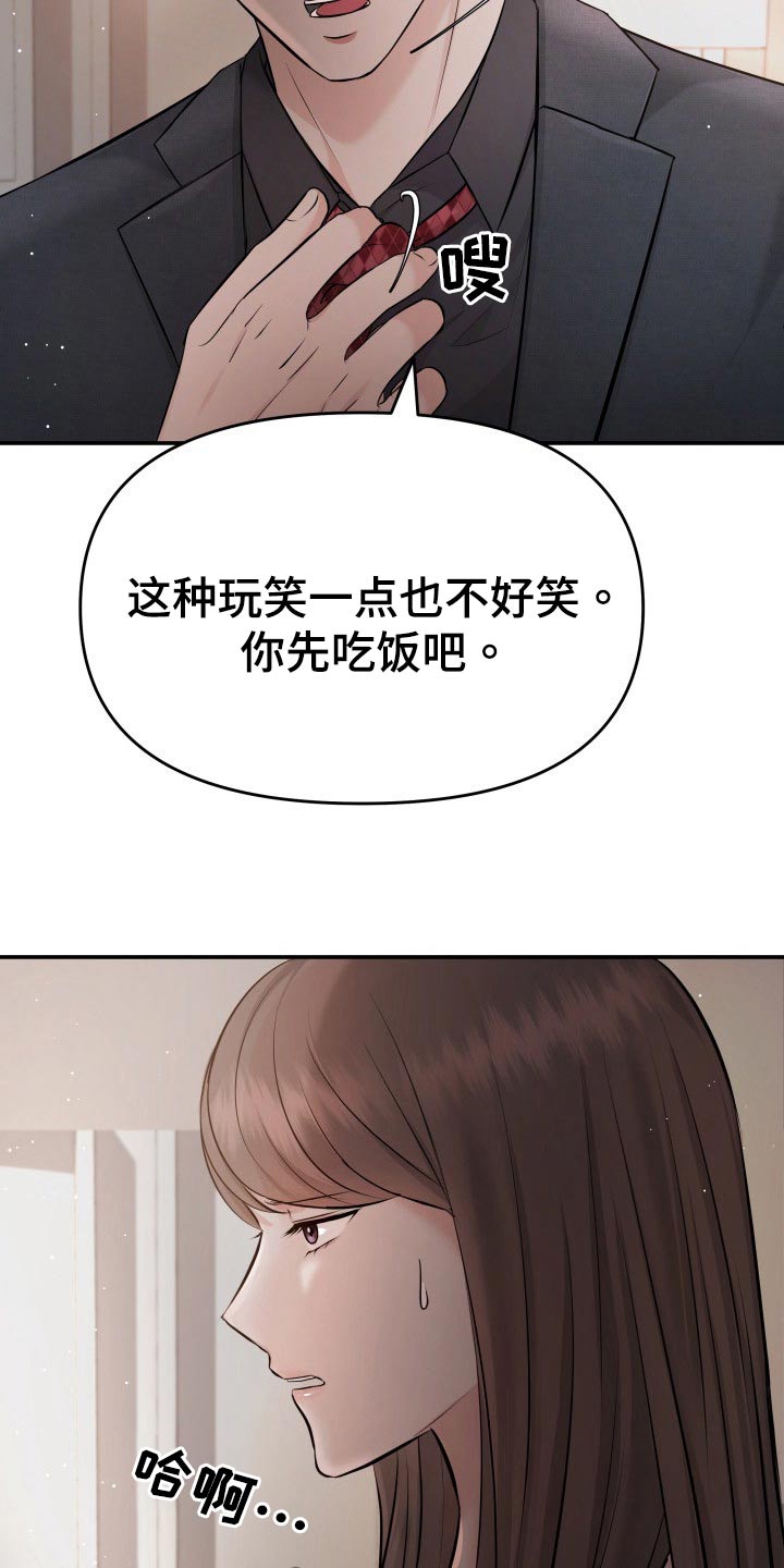 第105章：无法相信1