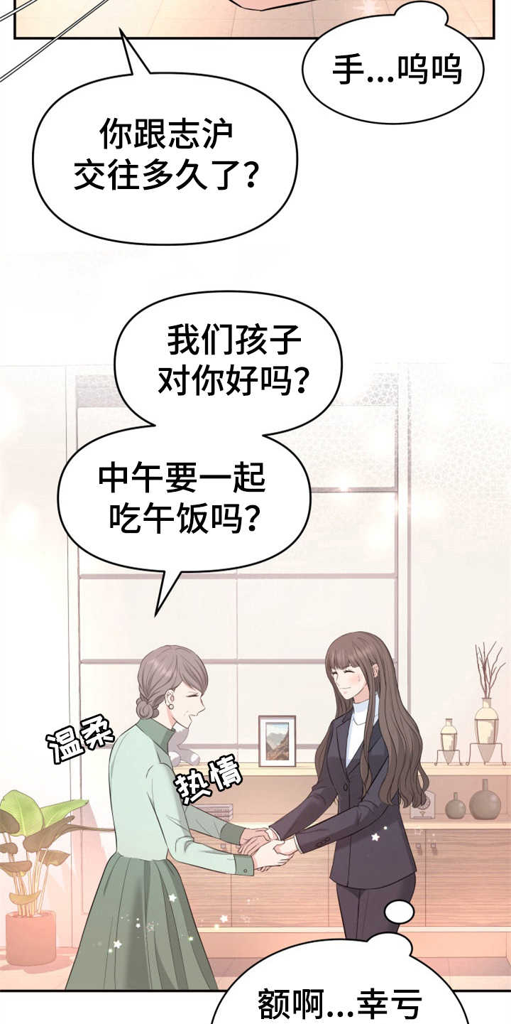 第12章：挡箭牌19