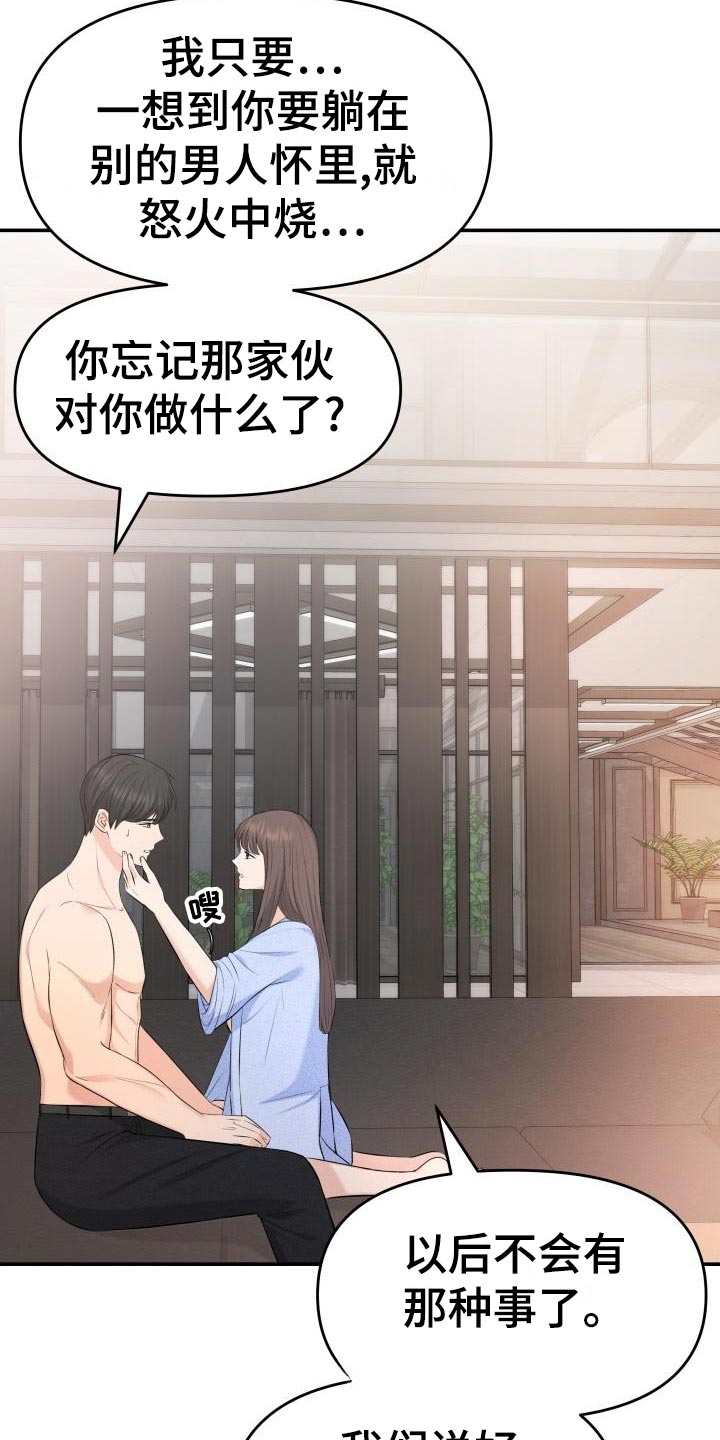第77章：替身没有选择权21