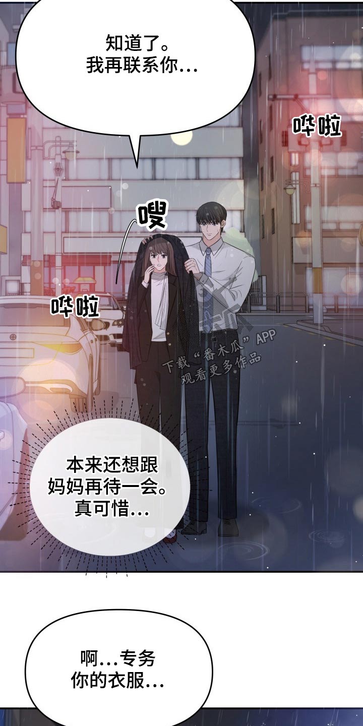 第60章：淋湿13