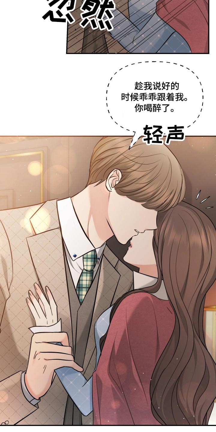 第54章：秀恩爱13