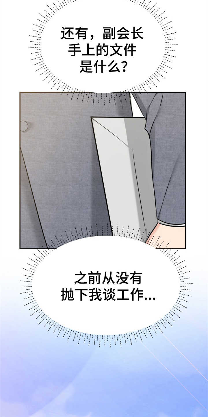 第19章：提案14