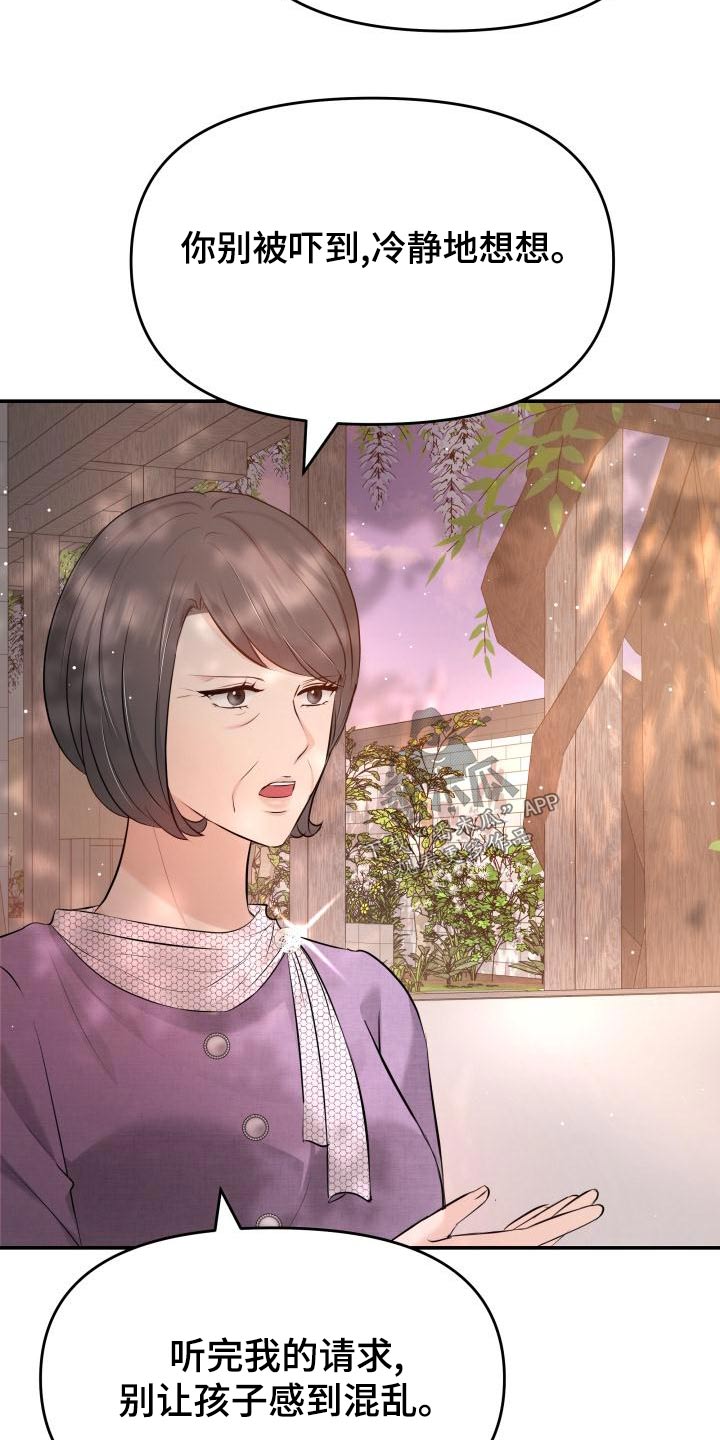 第108章：好奇7
