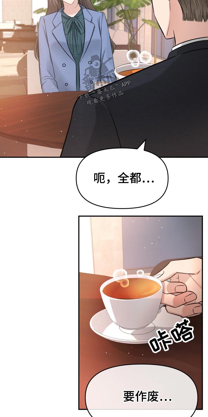 第68章：条约13
