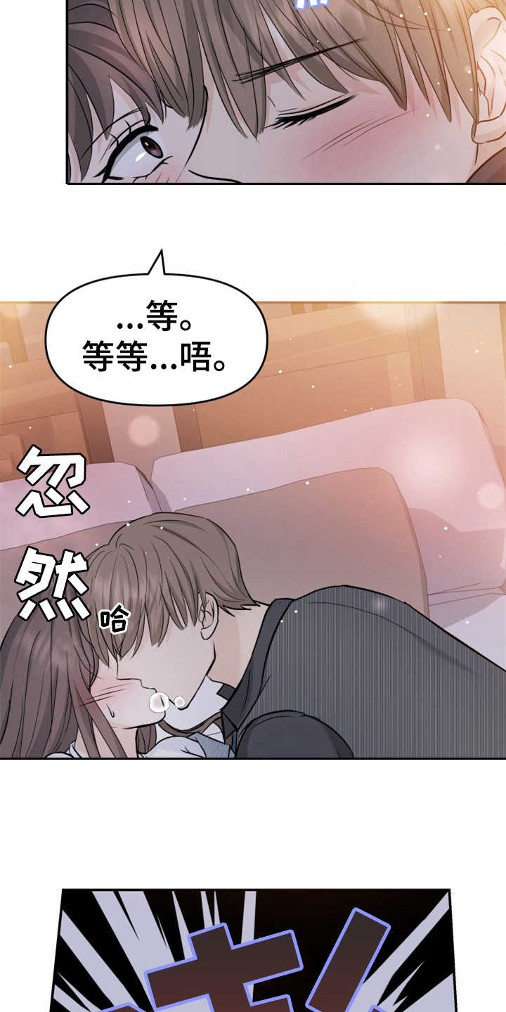 第18章：认错人17