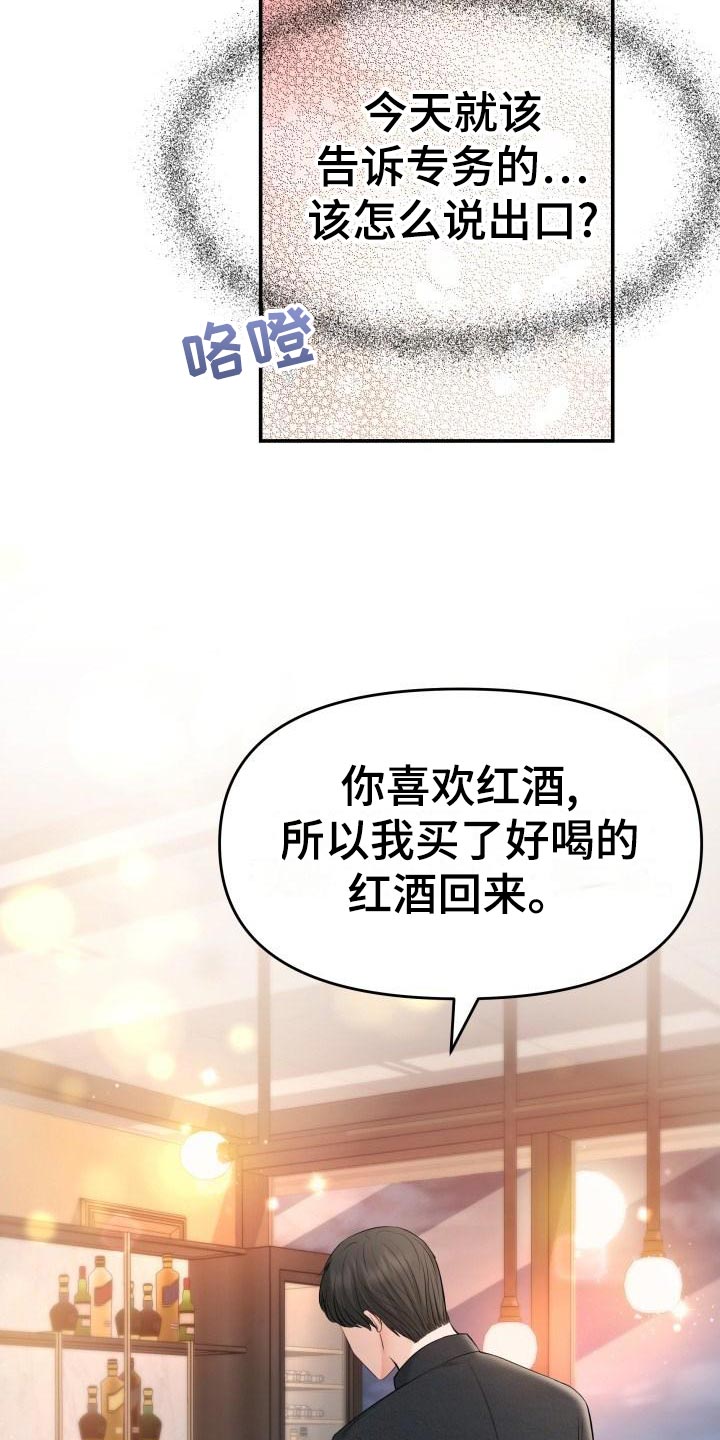 第76章：不对劲11