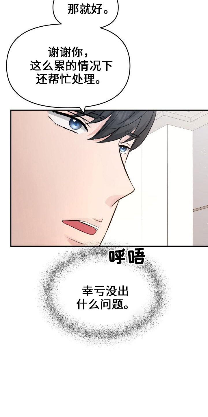 第102章：亲孙女8