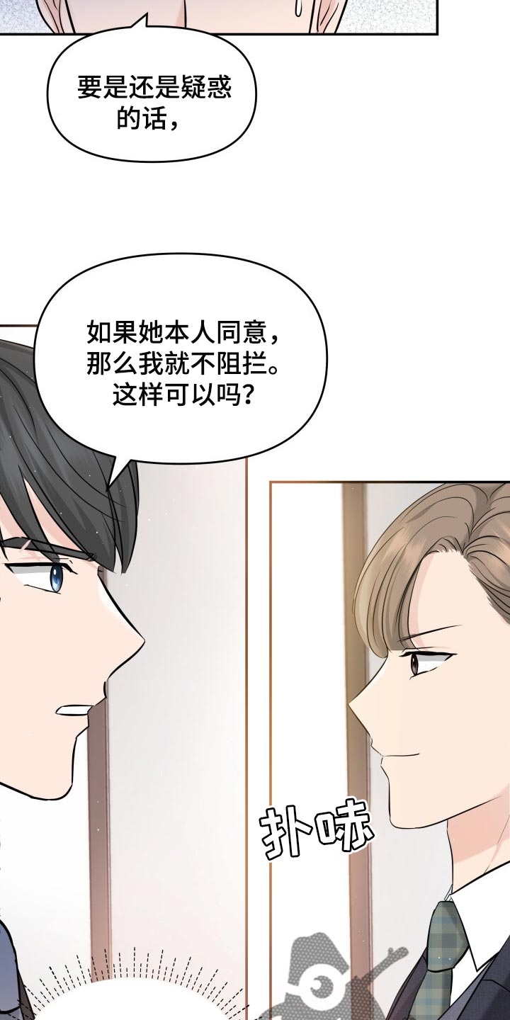 第33章：不安的微笑14