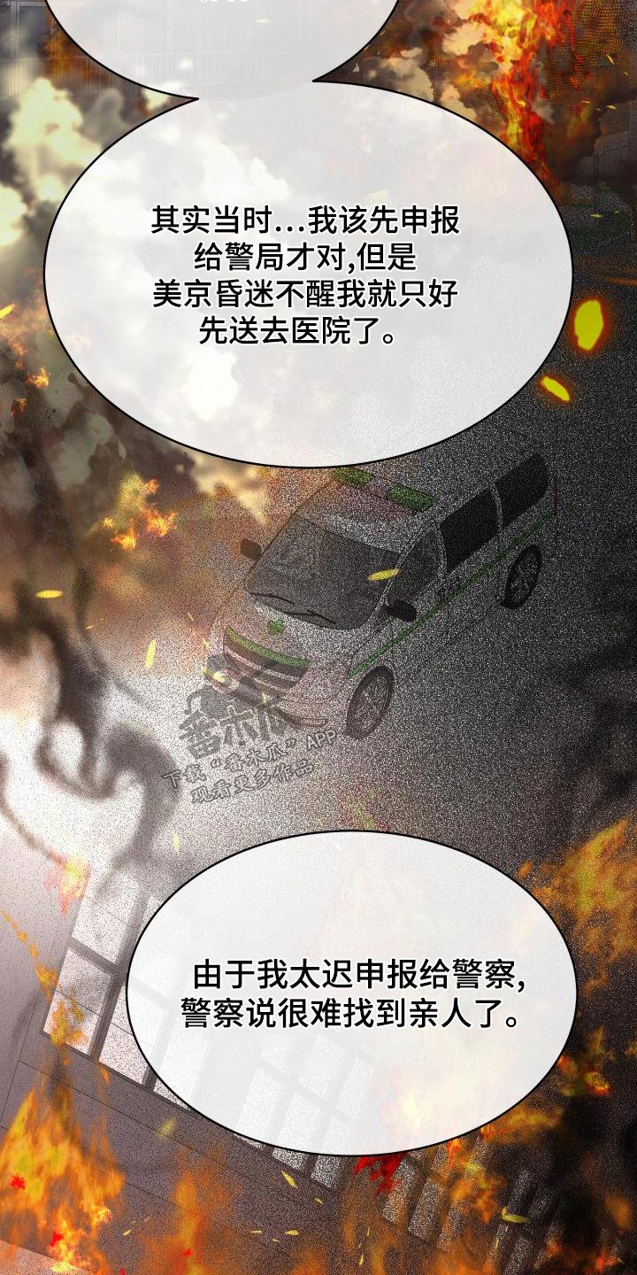 第108章：好奇1
