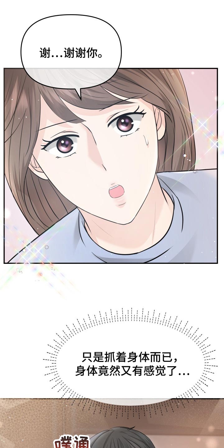 第31章：该死的想象力11