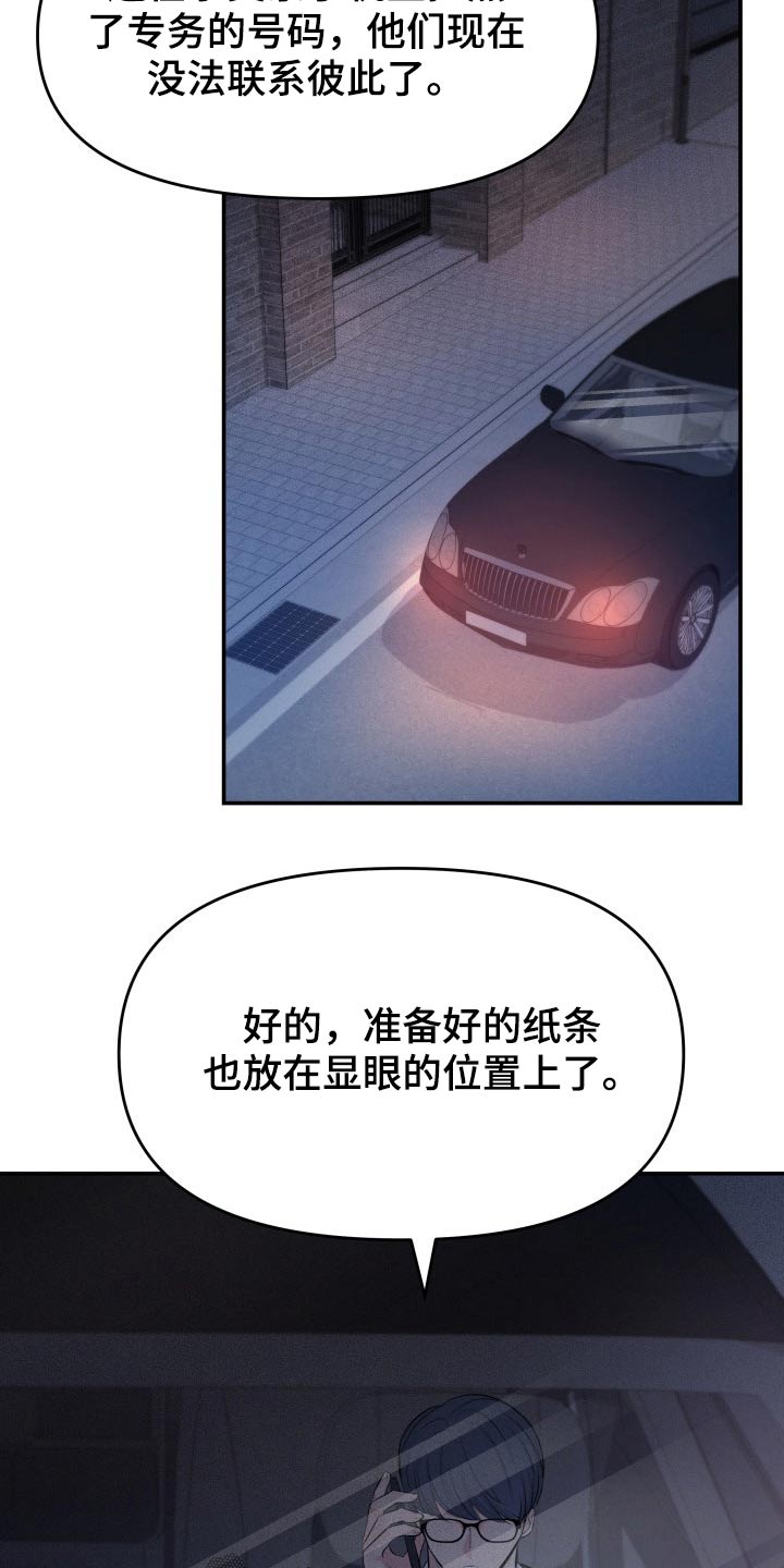 第74章：计划24