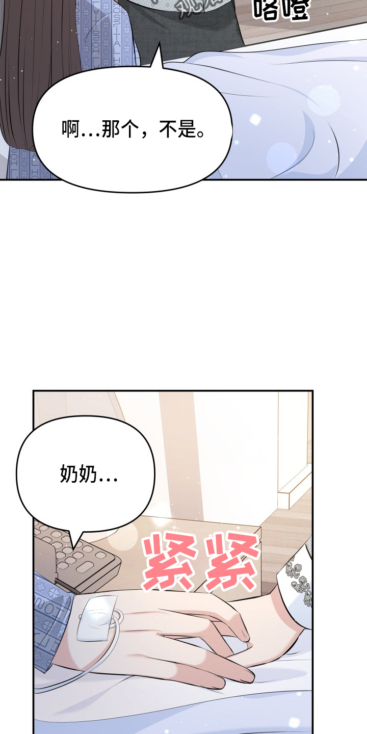 第97章：失忆2