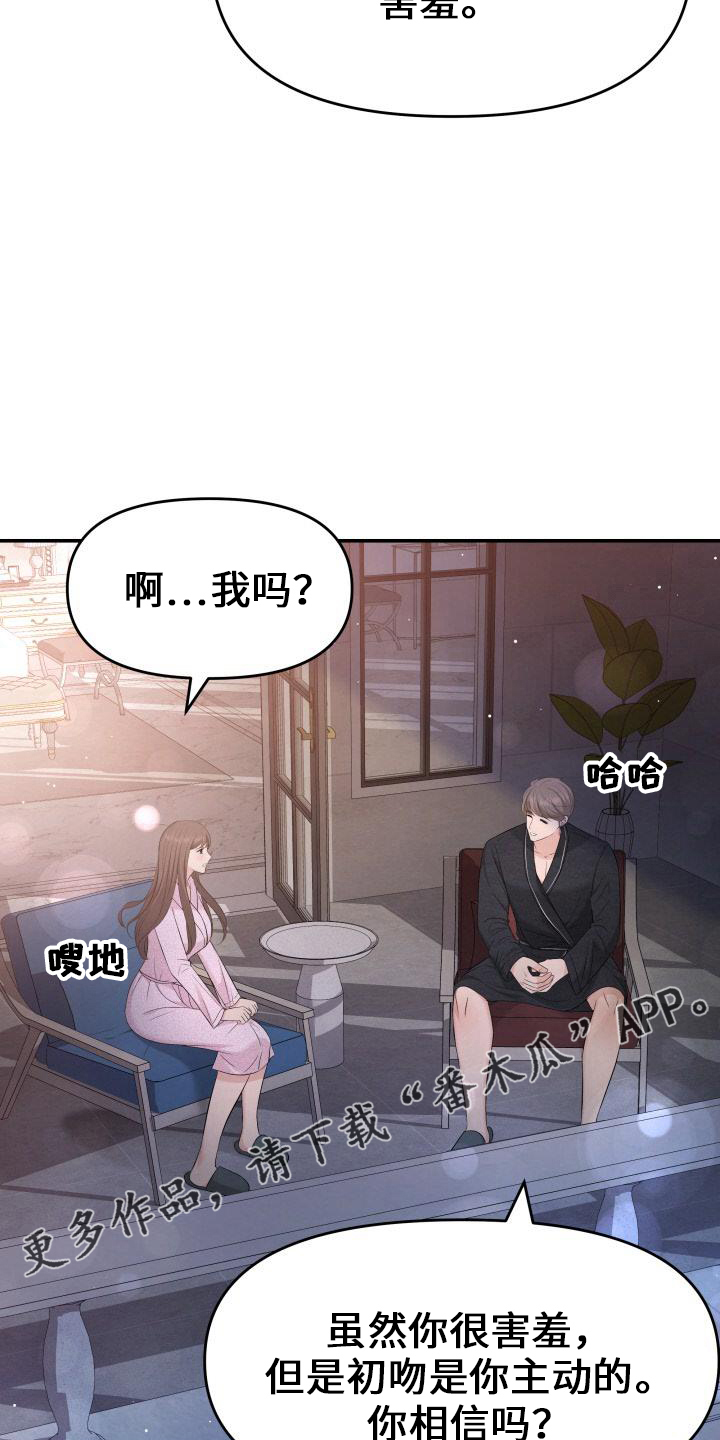 第100章：你主动25