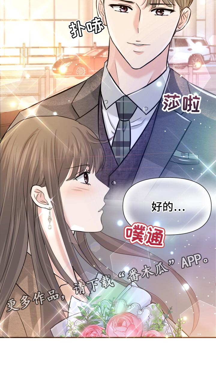 第36章：配合31