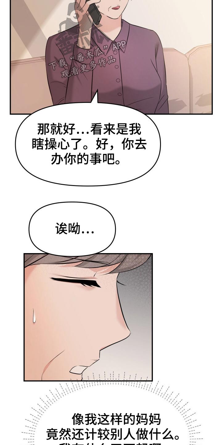 第71章：怎么办20