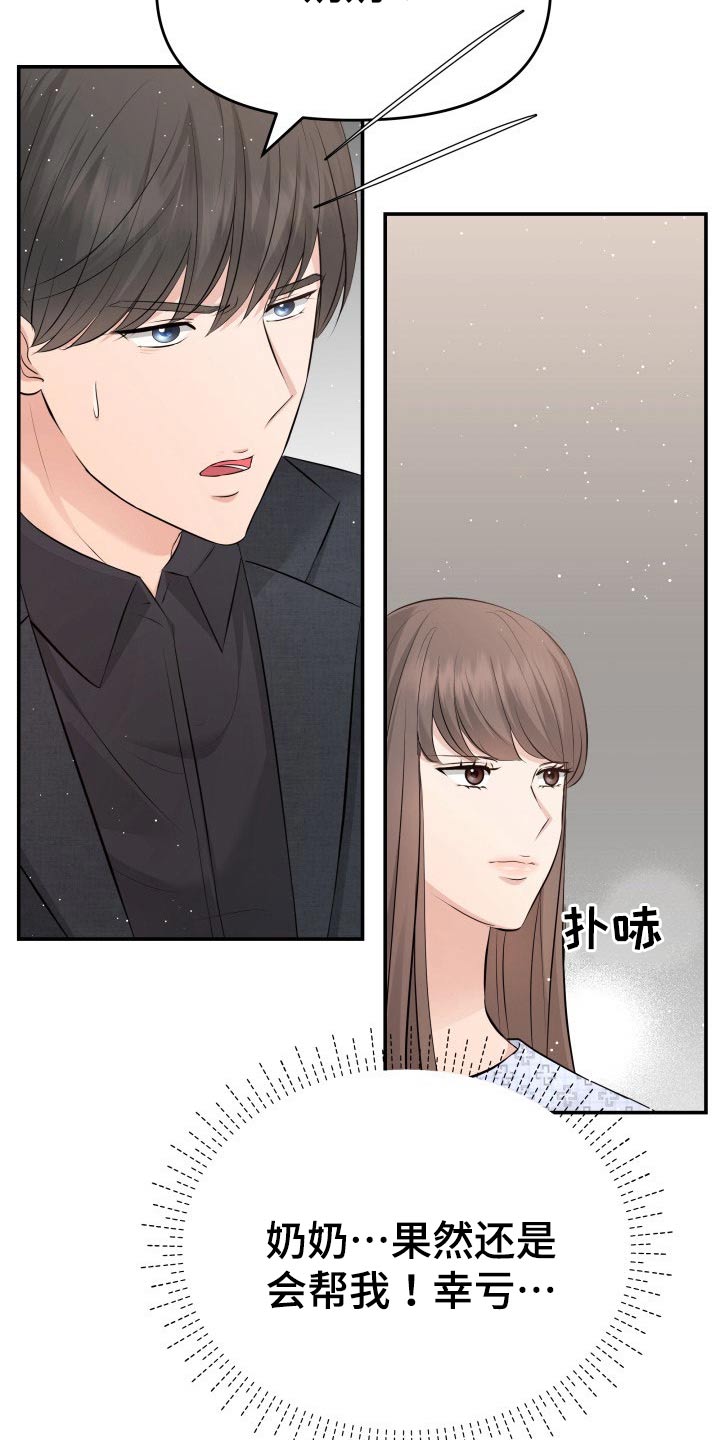 第106章：说服13