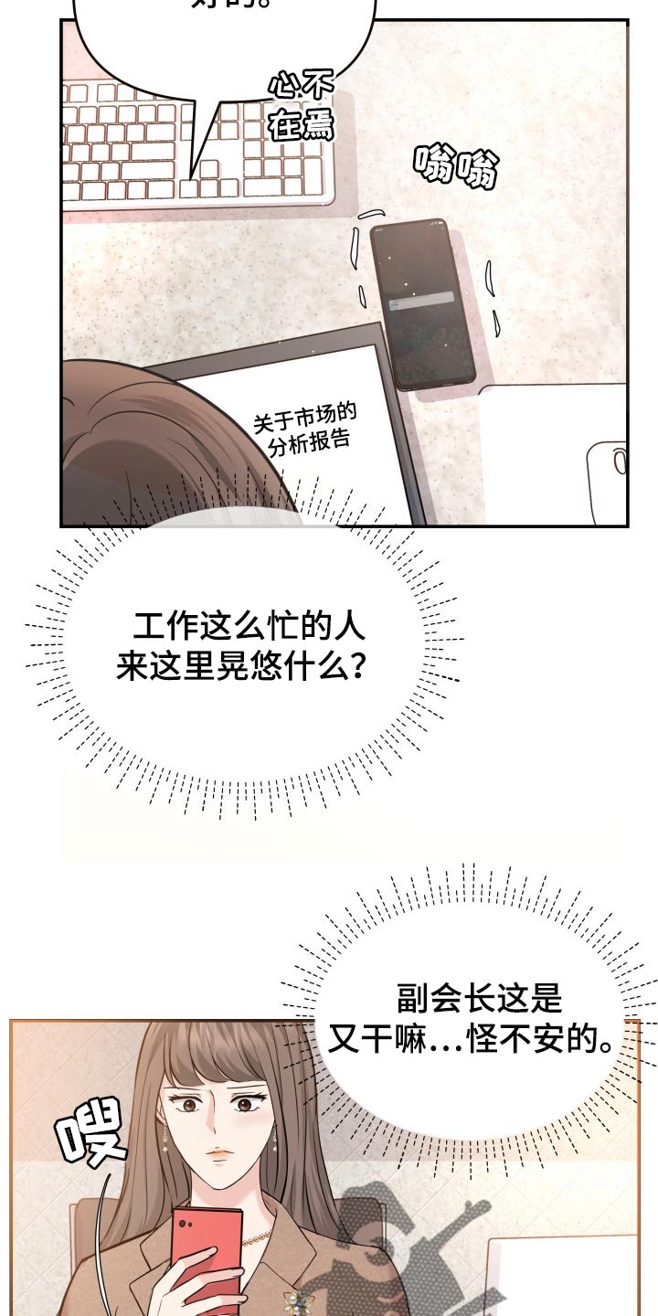 第36章：配合6
