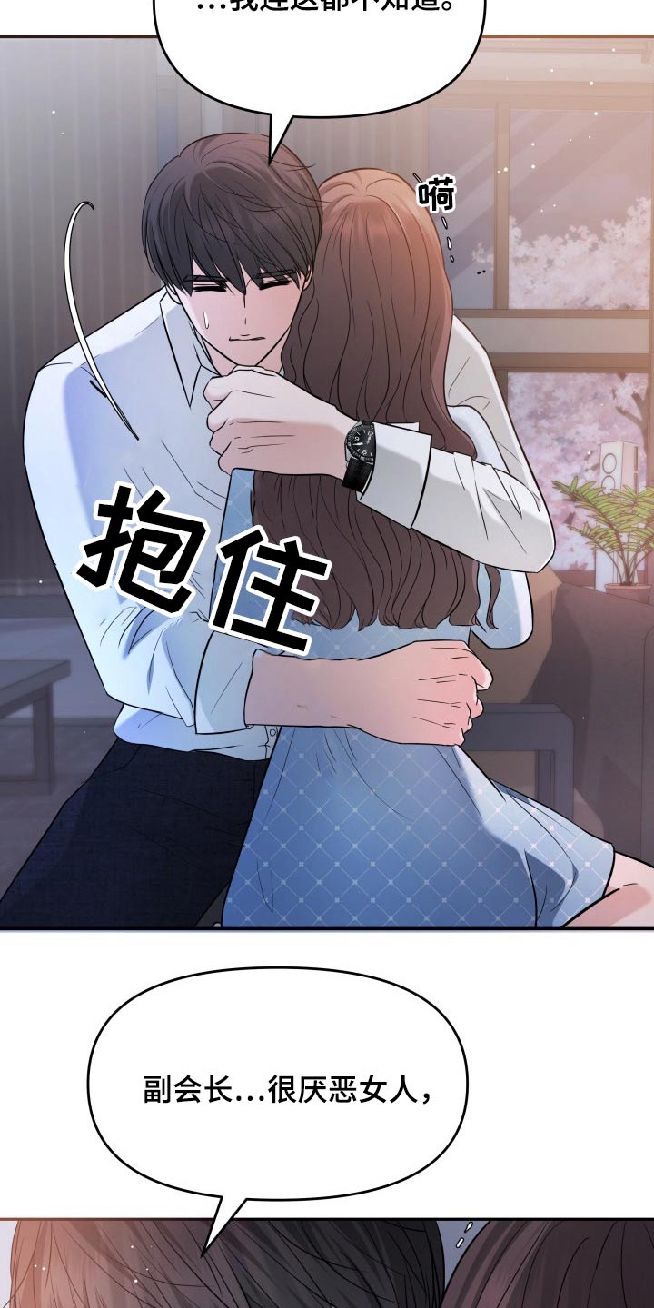 第56章：误会23
