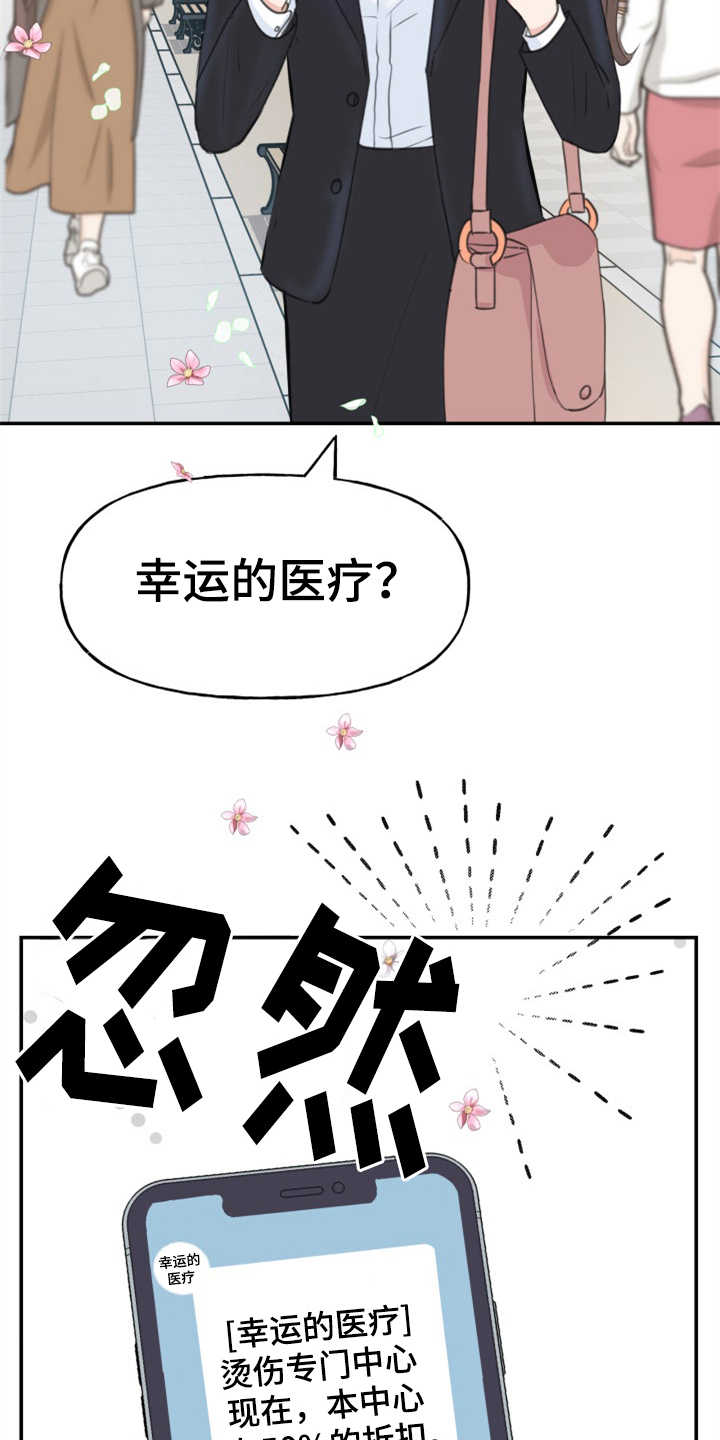 第1章：伤疤15