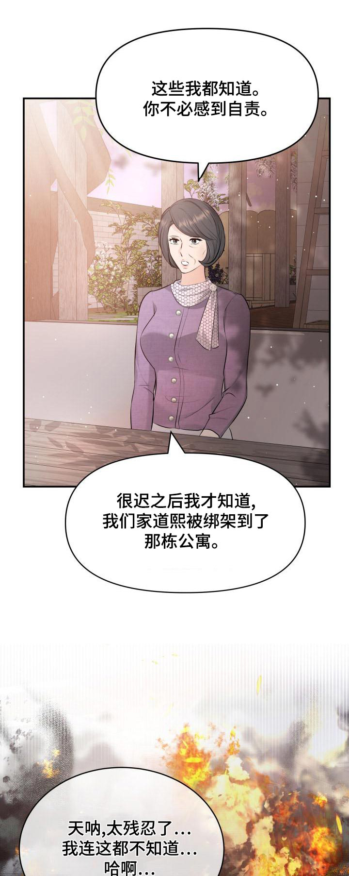 第108章：好奇0