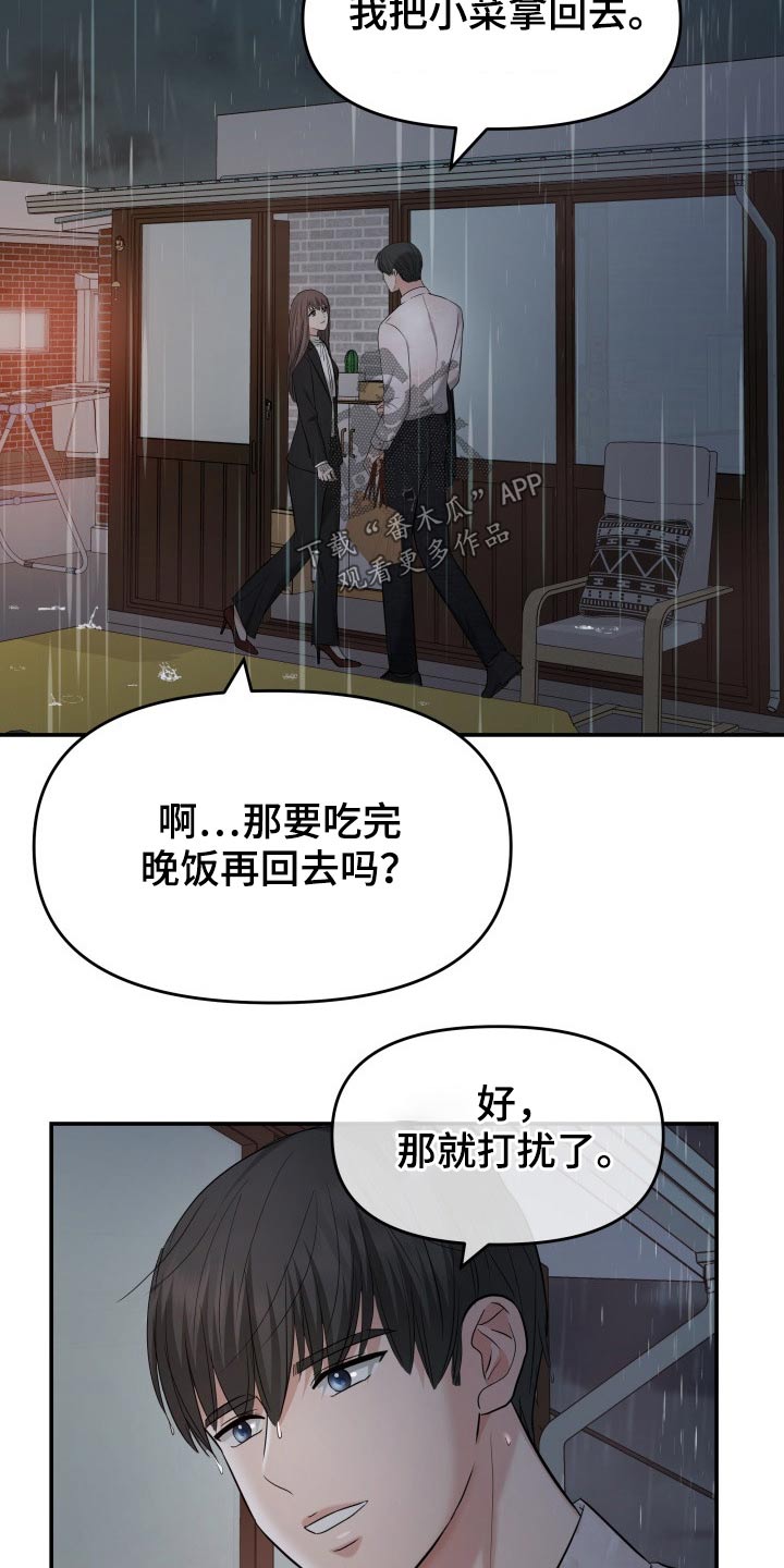 第60章：淋湿22