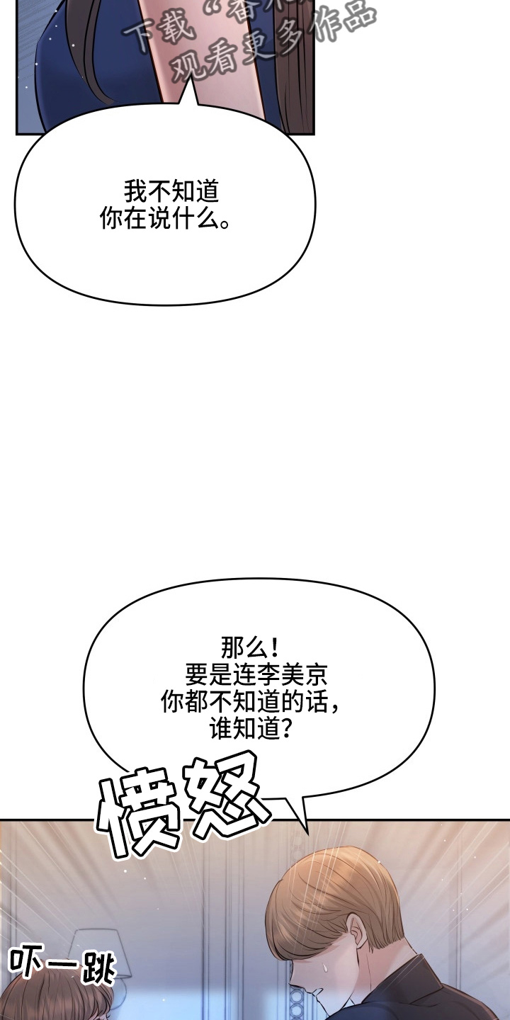 第91章：摊牌24